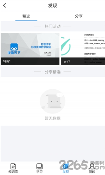 汽修天下手机版