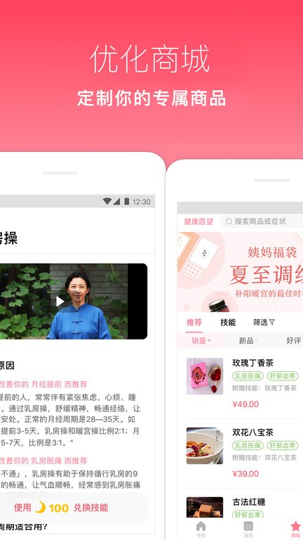 月来越好app最新版