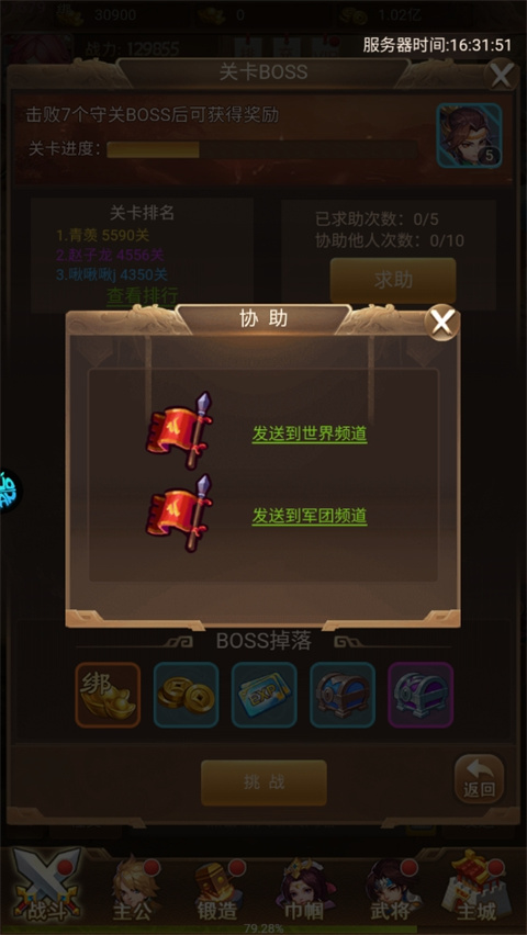 三国计boss怎么打 三国计打boss攻略