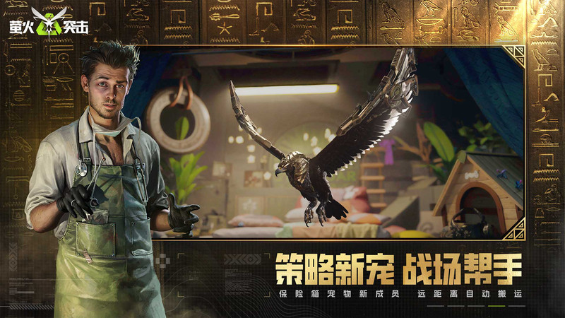 萤火突击国际服 萤火突击国际服手游下载