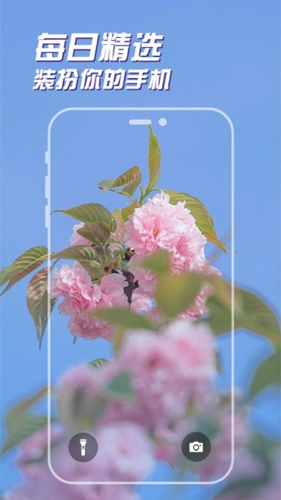 sosowallpaper app sosowallpaper官方下载