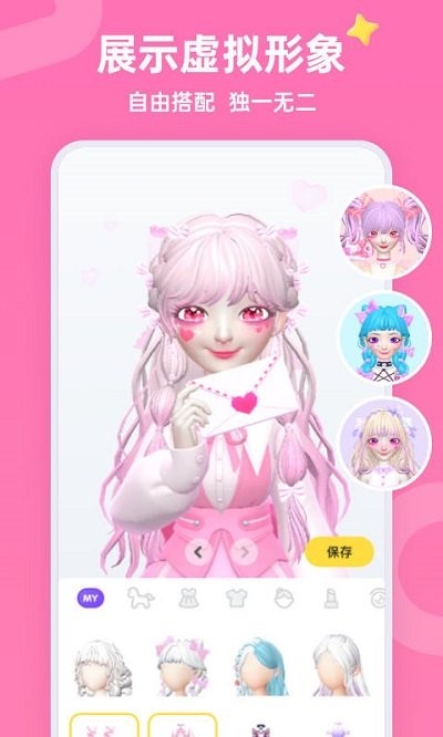 aha虚拟形象软件