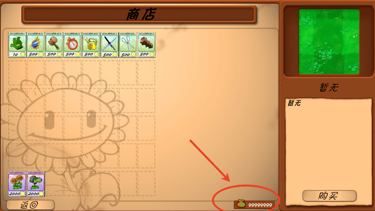 植物大战僵尸异化时空破解版怎么玩 植物大战僵尸异化时空破解版攻略