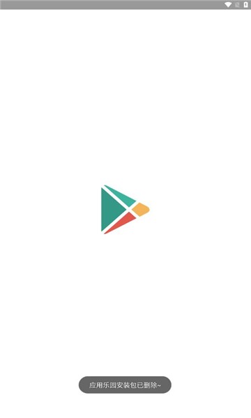 应用乐园app官方版