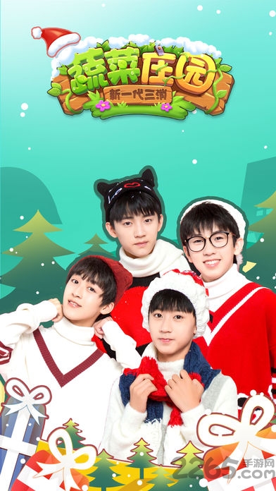 蔬菜庄园内购破解版