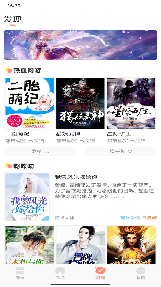 被窝读书官方版