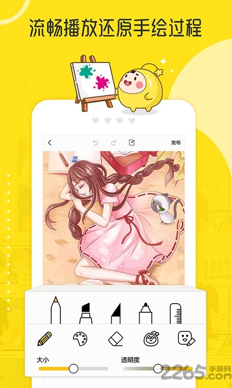 拉风漫画2.15旧版本