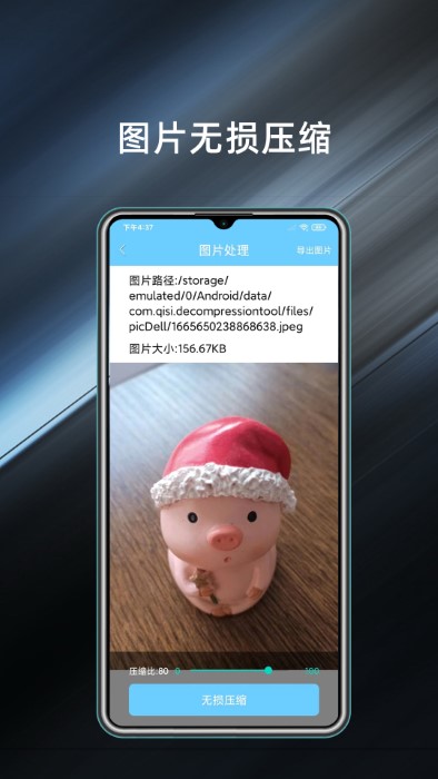 解压缩软件管家官方版