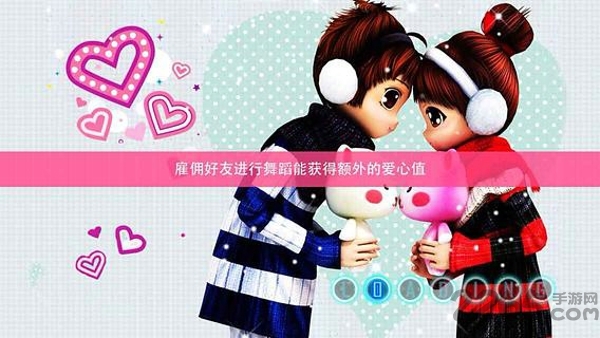 陌陌劲舞团2情侣版