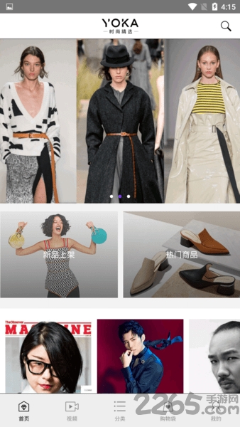 yoka时尚精选手机版