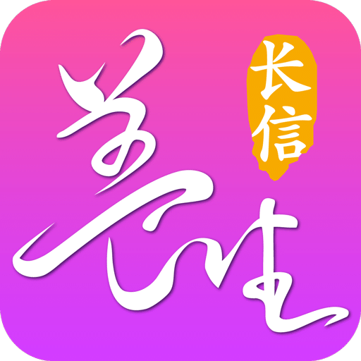 长信养生app v2.3.0321