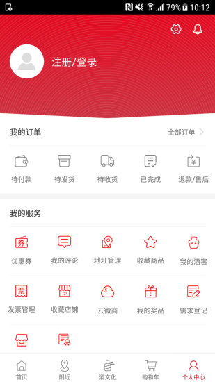 茅台云商app免费