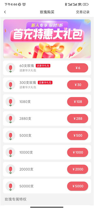 伊对相亲交友如何收费 伊对收费规则