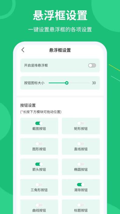 屏幕标注涂鸦器app