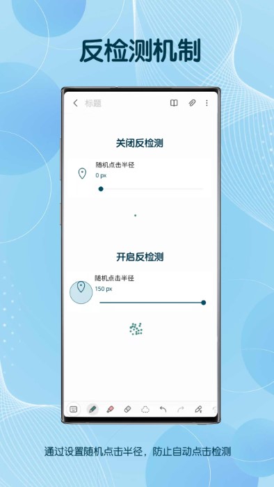 自动点击器软件app最新版