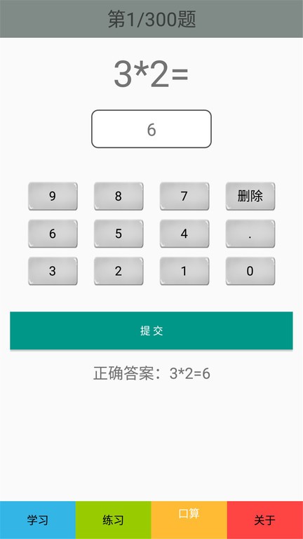 三年级数学下册人教版app