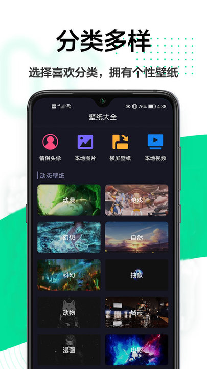 幻影主题壁纸app