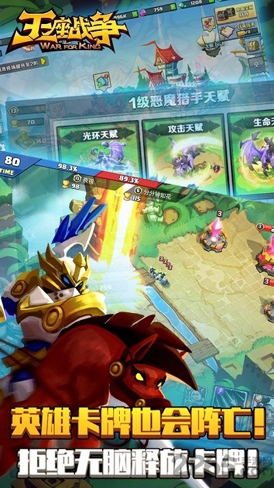 银狐游戏王座战争塔防手游 王座战争银狐版下载