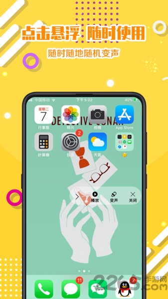 游戏变声器语音包app