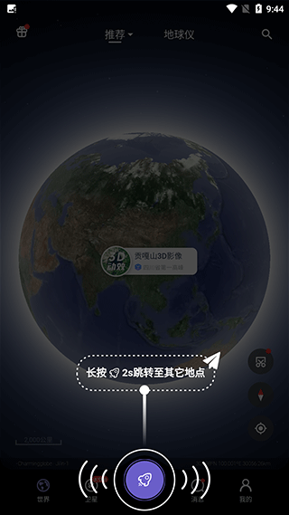 共生地球app基本手势操作 共生地球app基本手势操作