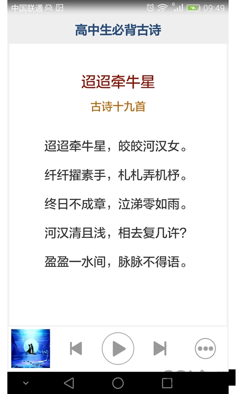 高中生必背古文免费版