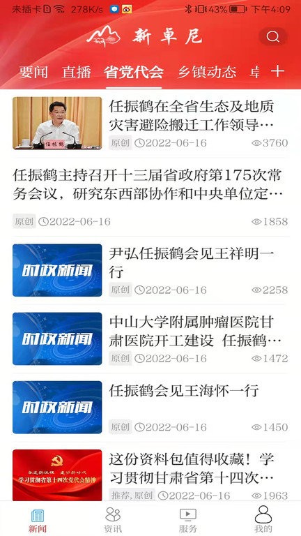 新卓尼官方版 新卓尼app下载