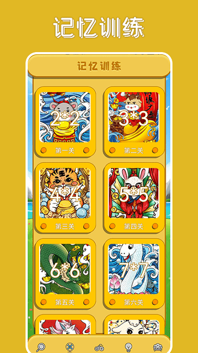 全民找茬吧官方版