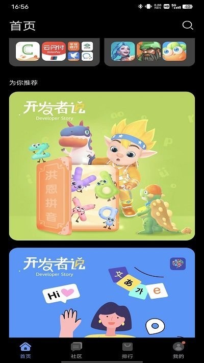 花瓣应用市场手机版