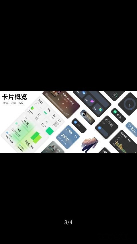沐澄for kwgt最新版