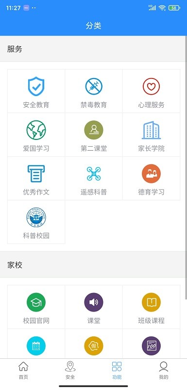 北斗平安卡app
