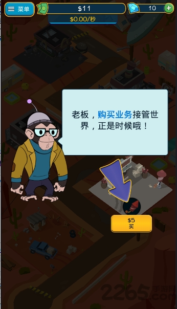 点击致富中文版