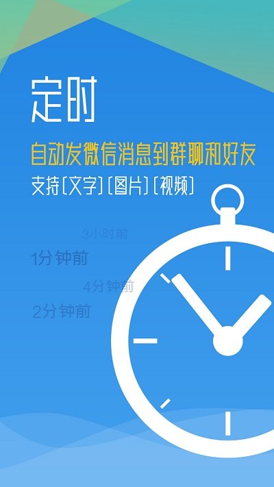 秒启动app