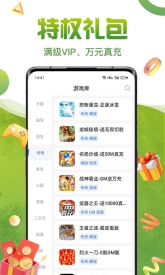 咪噜礼包盒最新版 咪噜礼包盒app下载