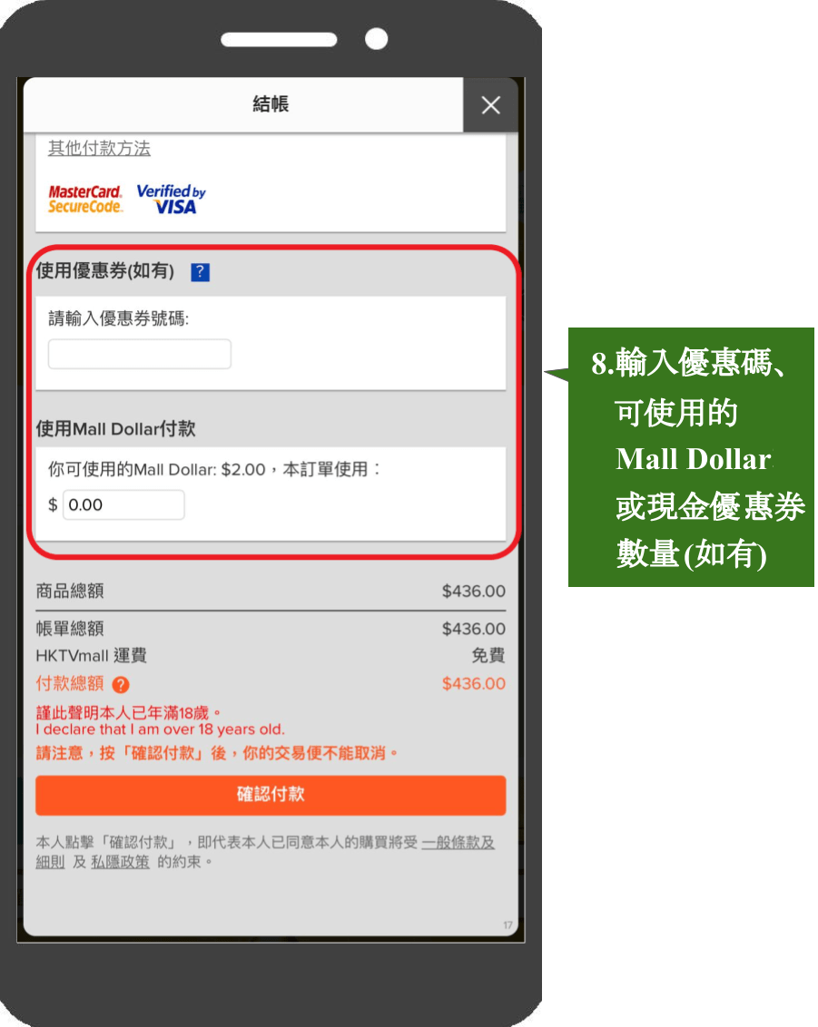 香港hktvmall怎么购物登记 香港hktvmall购物流程