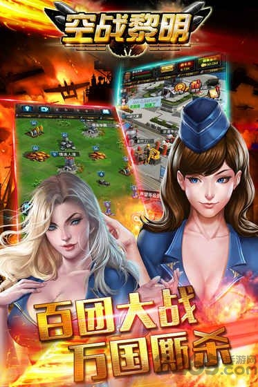 空战黎明单机版