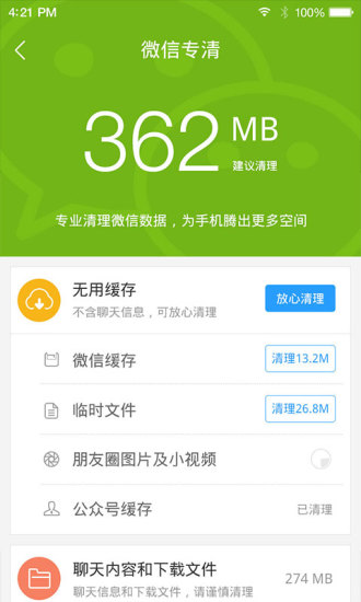 91助手app 91助手手机版下载