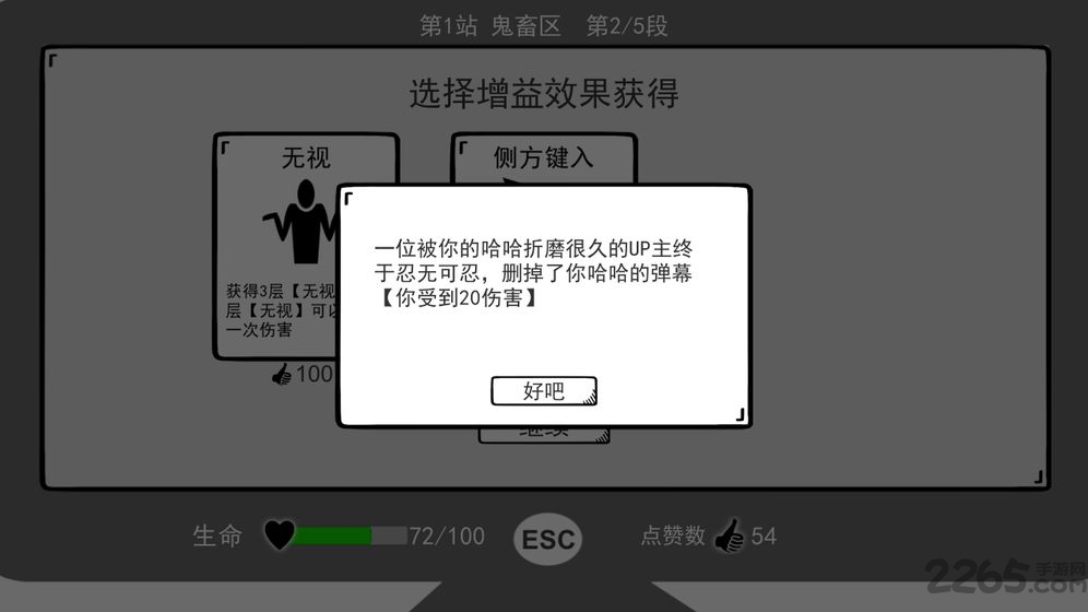 无情的哈哈机器游戏