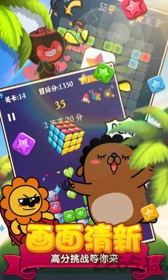 消灭星星2糖果传奇