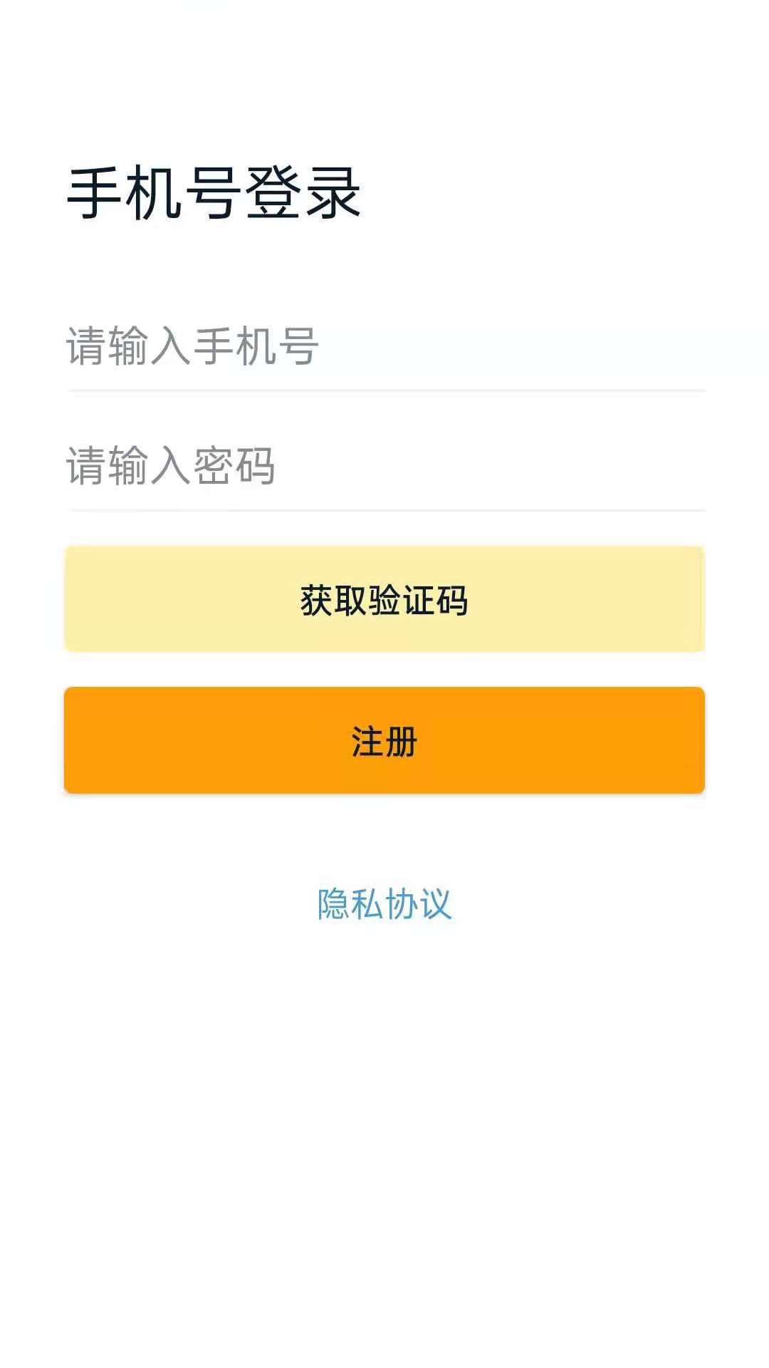 枫叶出行官方版