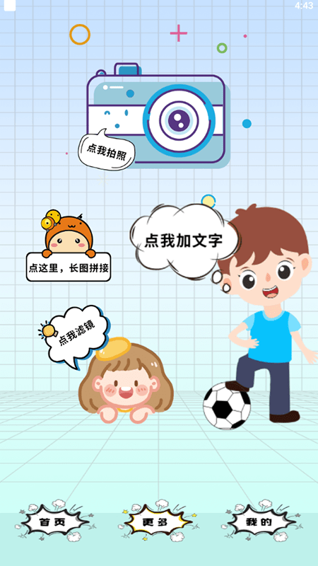 加画框app 加画框软件免费下载