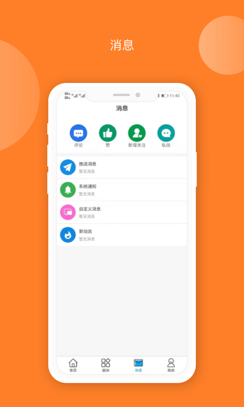 爱ta健康手机版 爱ta健康app下载