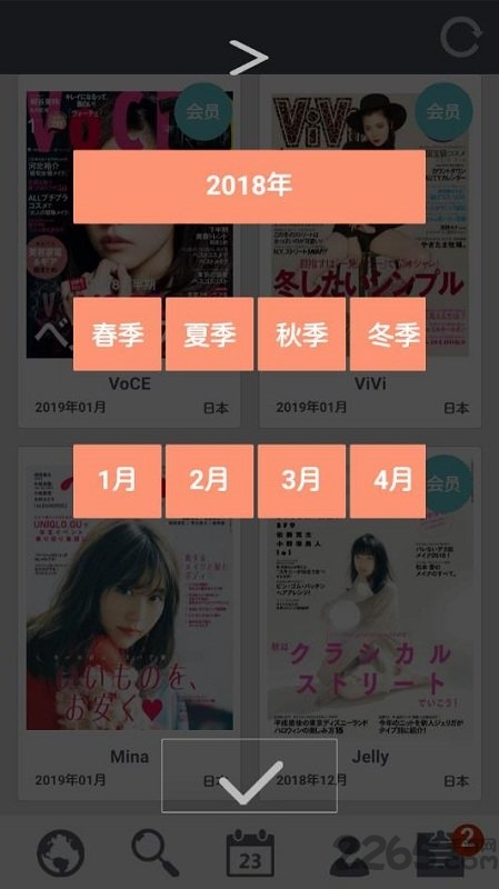 时尚图书馆手机版