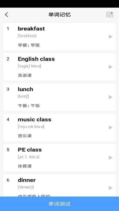 小学英语三年级华睿点读软件