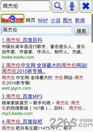 手机百度语音搜索 百度语音搜索手机客户端下载