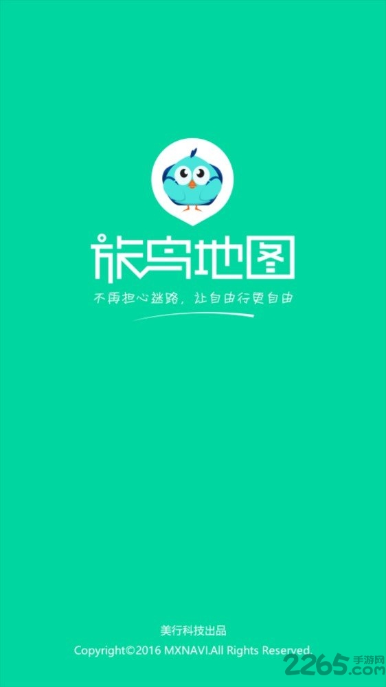 旅鸟地图app