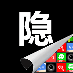 悟空隐藏图标app手机版下载-最新版免费下载v1.0.0 安卓版