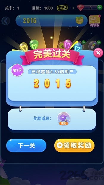 疯狂玩消星星红包版