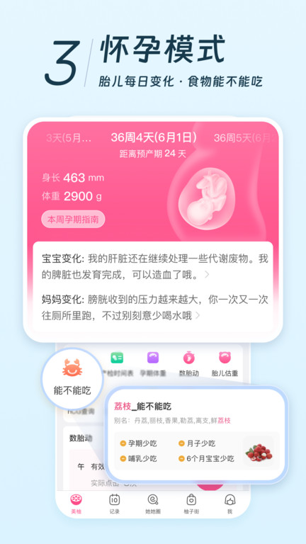 共享姨妈巾 共享姨妈巾app
