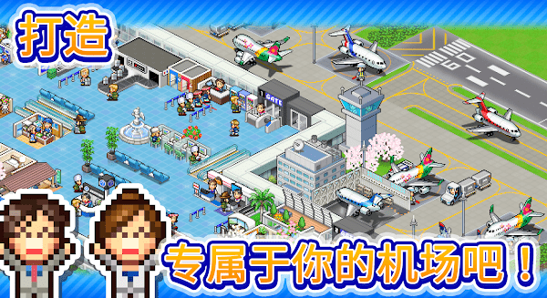 珍宝机场物语游戏