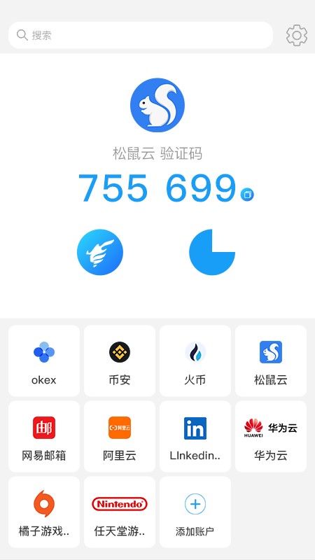 云舰验证器app 云舰验证器最新版下载